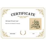 18th Ayah Of Surah Yusuf